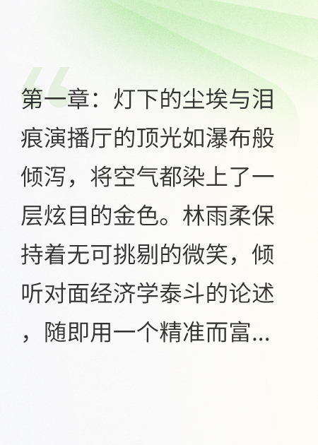 缺席的爸，托举的妈，和拿话筒闪闪发光的我