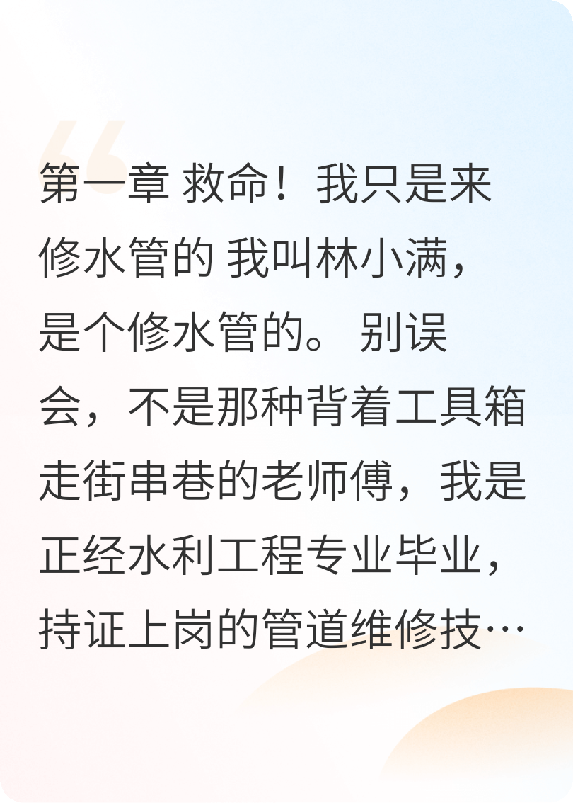 当社恐误入恋综直播间