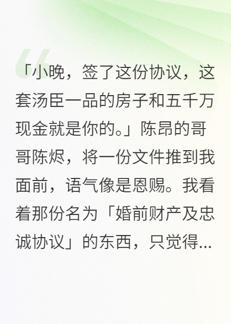 未婚夫和他哥联手，用五千万买我闭嘴