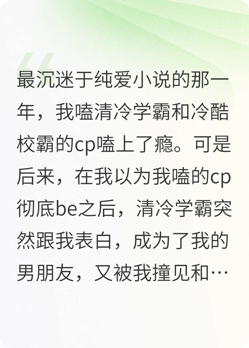 我嗑的cp怎么be了