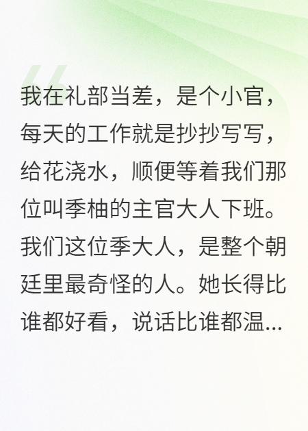 谋臣总想让昏君闭嘴