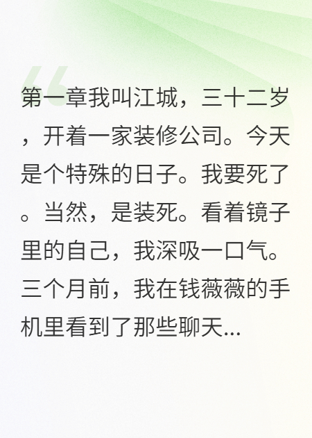 离婚时我把千万家产全给了她