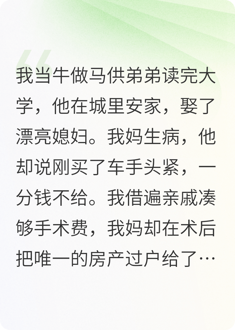 重生后弟弟让我搬砖凑学费，我反手开奶茶店成亿万富婆