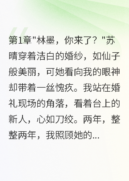 陪伴失明女友两年她重见光明就分手