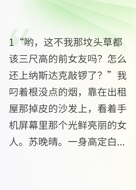 前女友用我剧本成名，我送她入狱