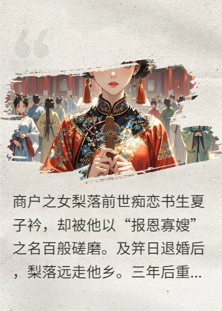 木簪误