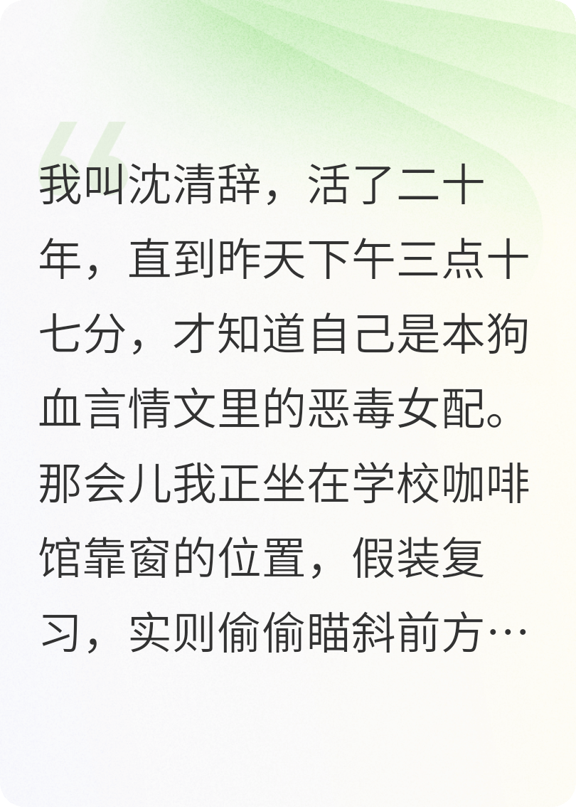 心声入耳后，我掀了女主剧本