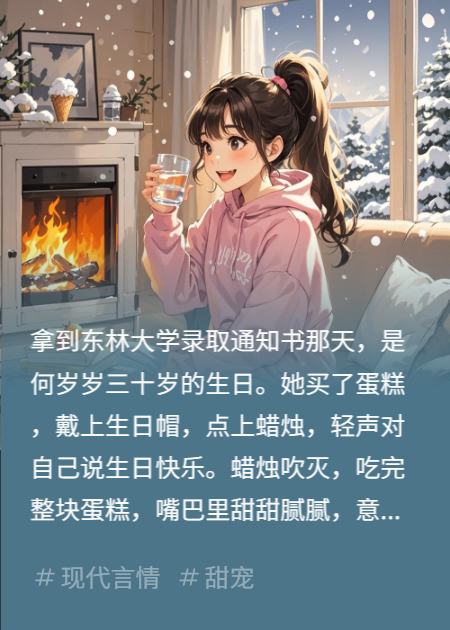 岁岁，岁岁
