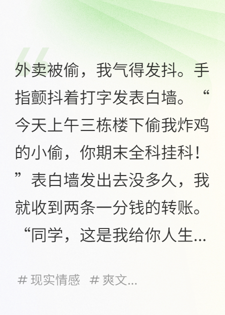 外卖被偷，小偷发一分钱挑衅