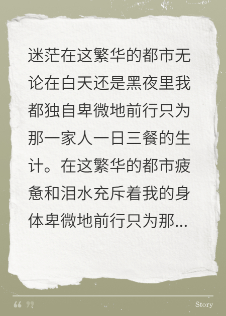 下岗第一年之三
