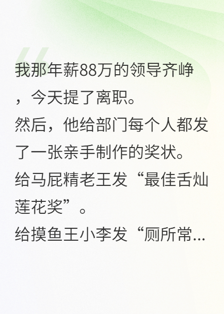 霸总听我心声后，哭着求我别卷了