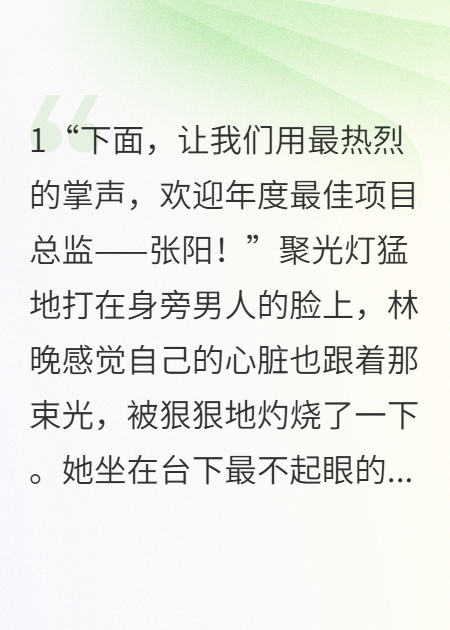 替罪羊的逆袭：总裁别来无恙