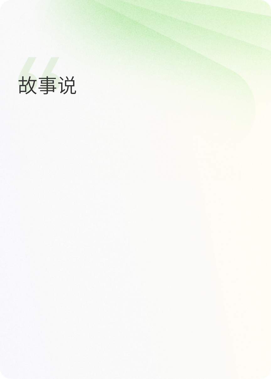 快乐串烧