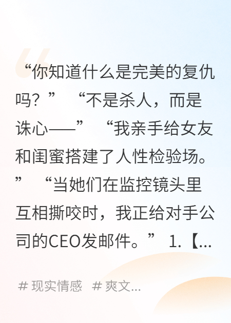 谢邀，刚被绿，笑完就让她们悔恨终生
