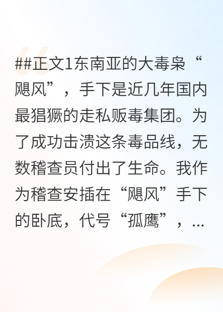 无名英雄，窃名功勋