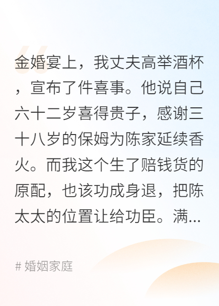 金婚宴被弃，霸总跪地求婚