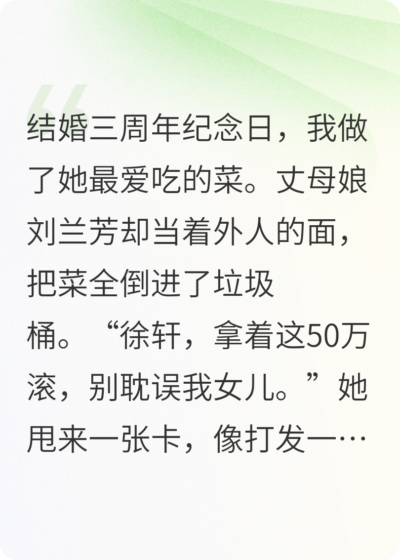 我和岳父一起提离婚，老婆和丈母娘慌了