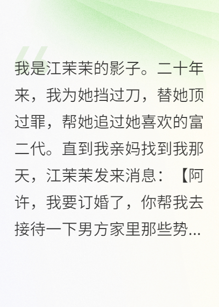 身份曝光后，青梅脸色煞白了