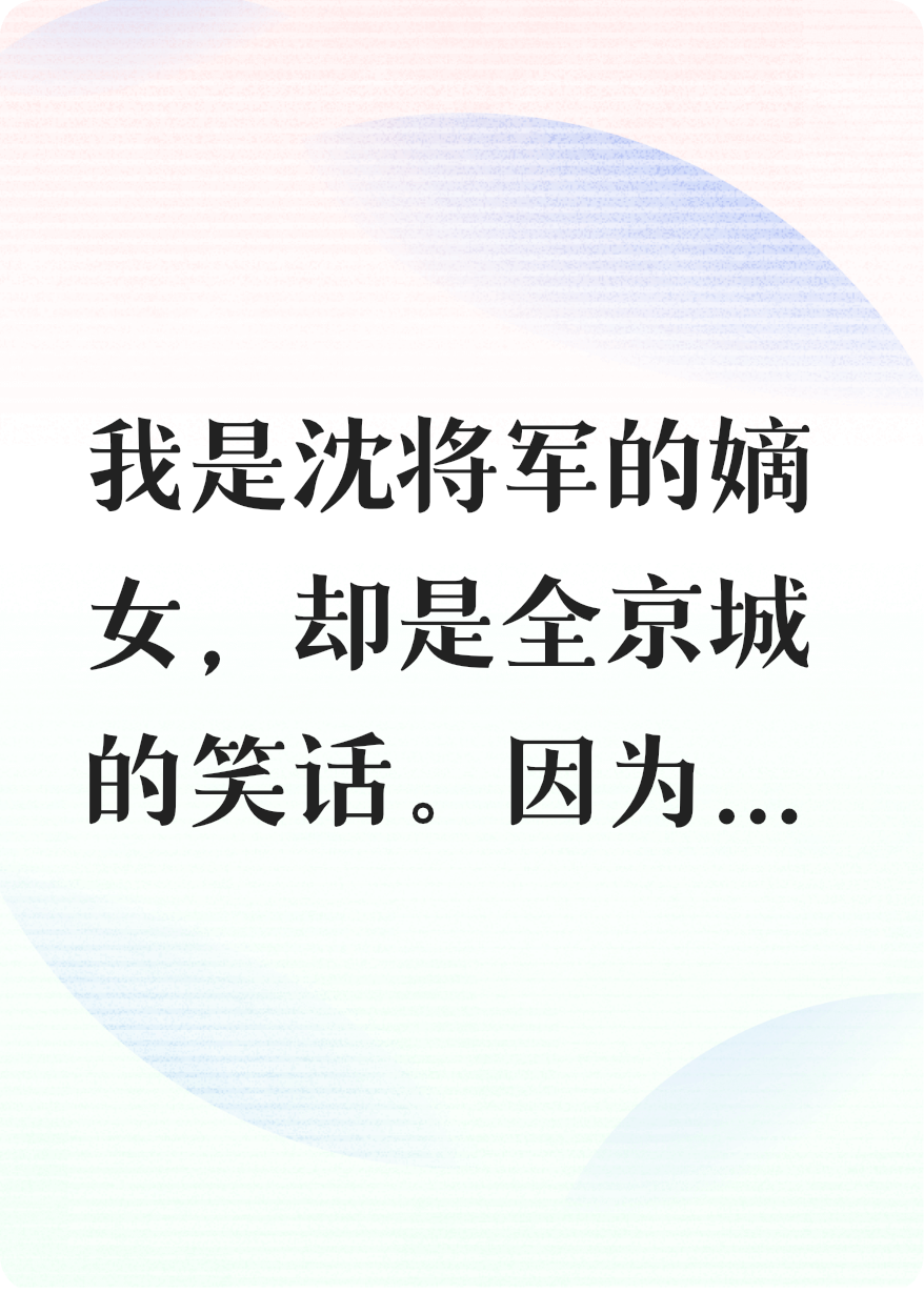 娘娘重生后杀疯了