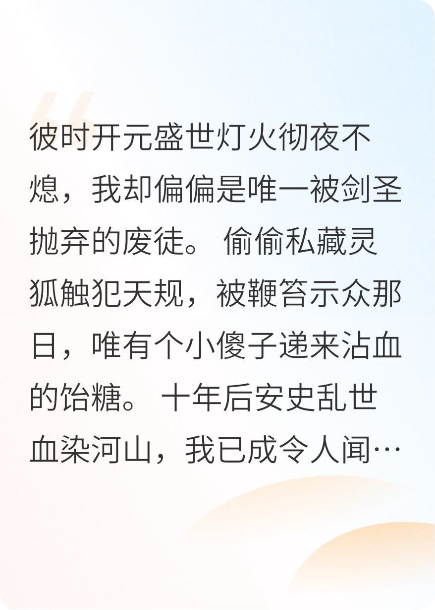 剑阁铃音镇九渊