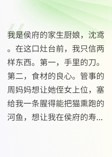 一条河鱼掀翻厨房