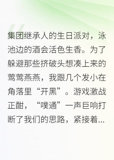 拒绝再当舔狗，我把绿茶校花送给傻子接盘