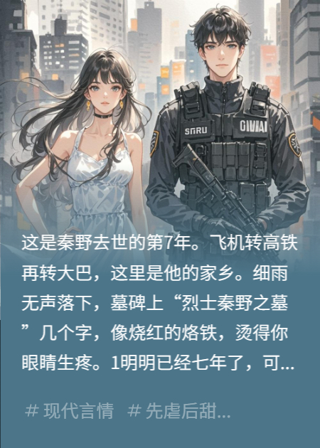 千山万水，代他看过