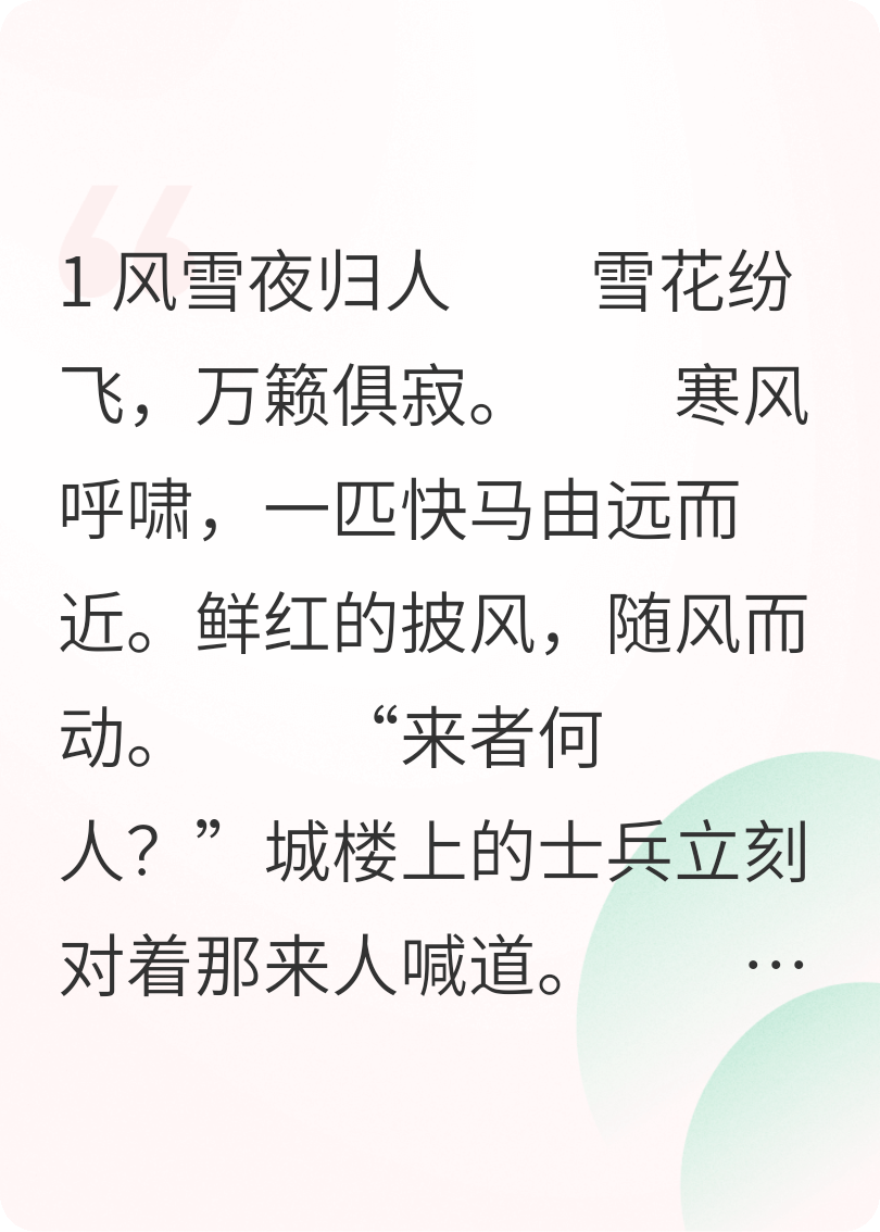 她从地狱归来，最爱看烟花