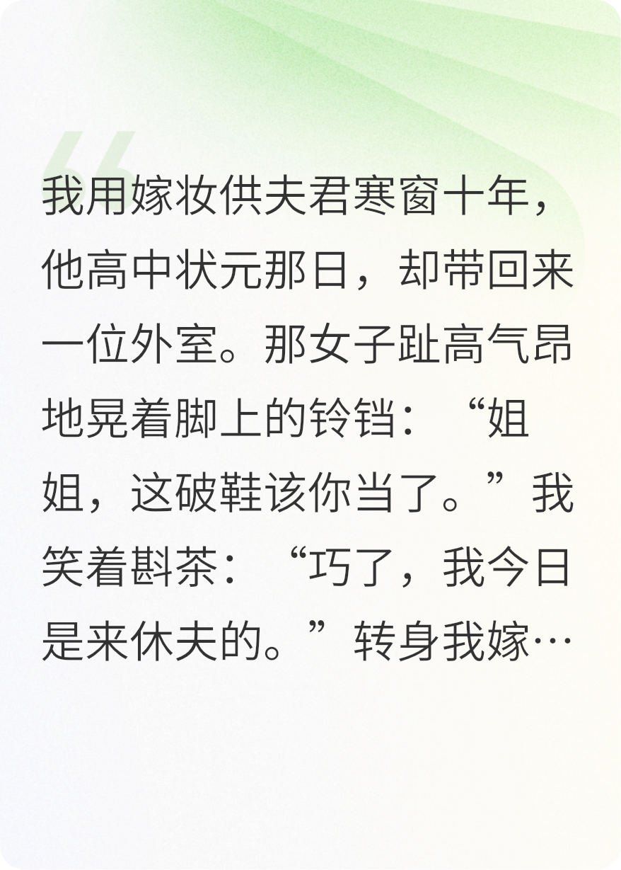 休夫后另攀高枝