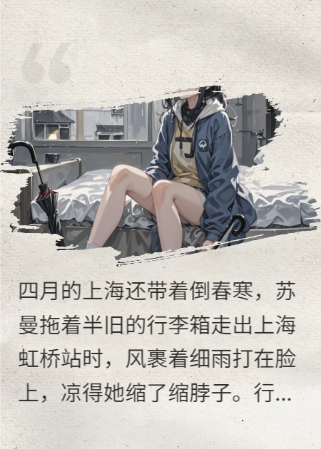 女主播的“白嫖”迷局