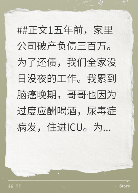 爱不止，恨无常