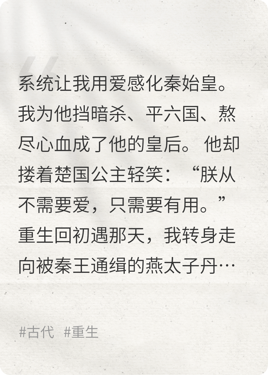 和始皇BE后我重开啦