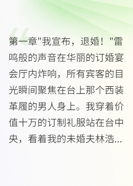 豪门庶子娶我后暴富了