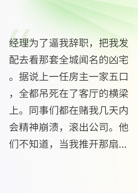 凶宅签到：开局捡漏三千万