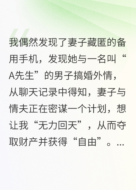 完美娇妻的另一部手机