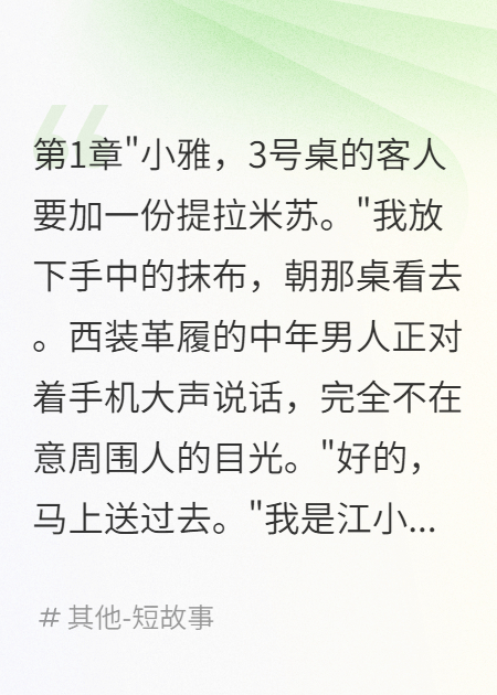 服务员千金被渣男当舔狗
