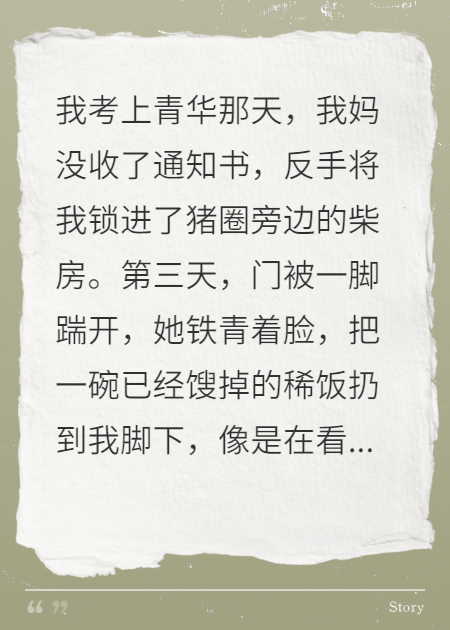 我们村出了个男“新娘”