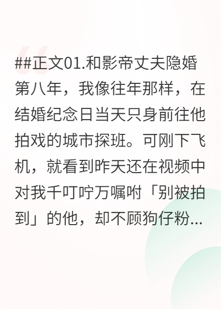 我假死后，影帝彻底疯了