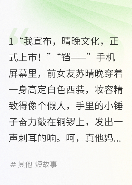 未婚妻卷走千万IP，我让她牢底坐穿