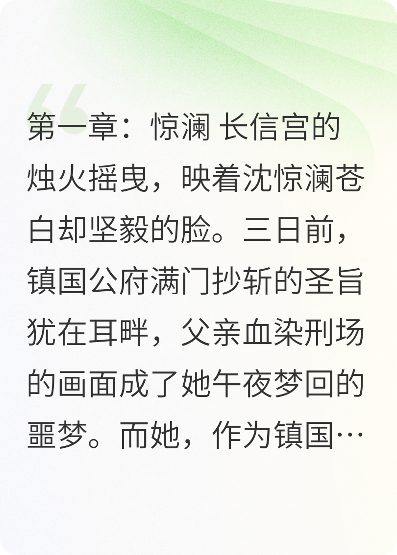 权谋之弈