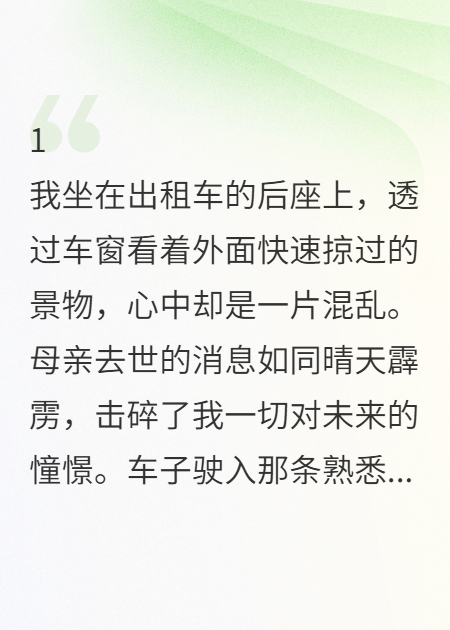 千金归来：心机继母自讨苦吃