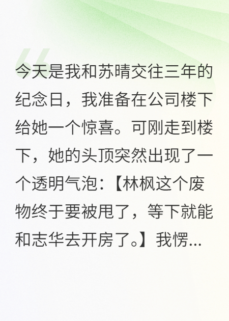 绿我的人头顶飘着小秘密