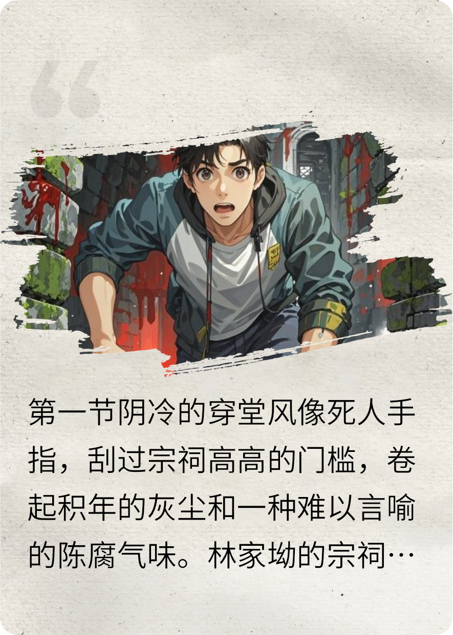 祭祖直播，老祖宗弹幕剧透了