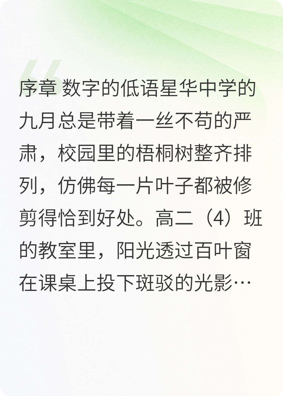 304号校规