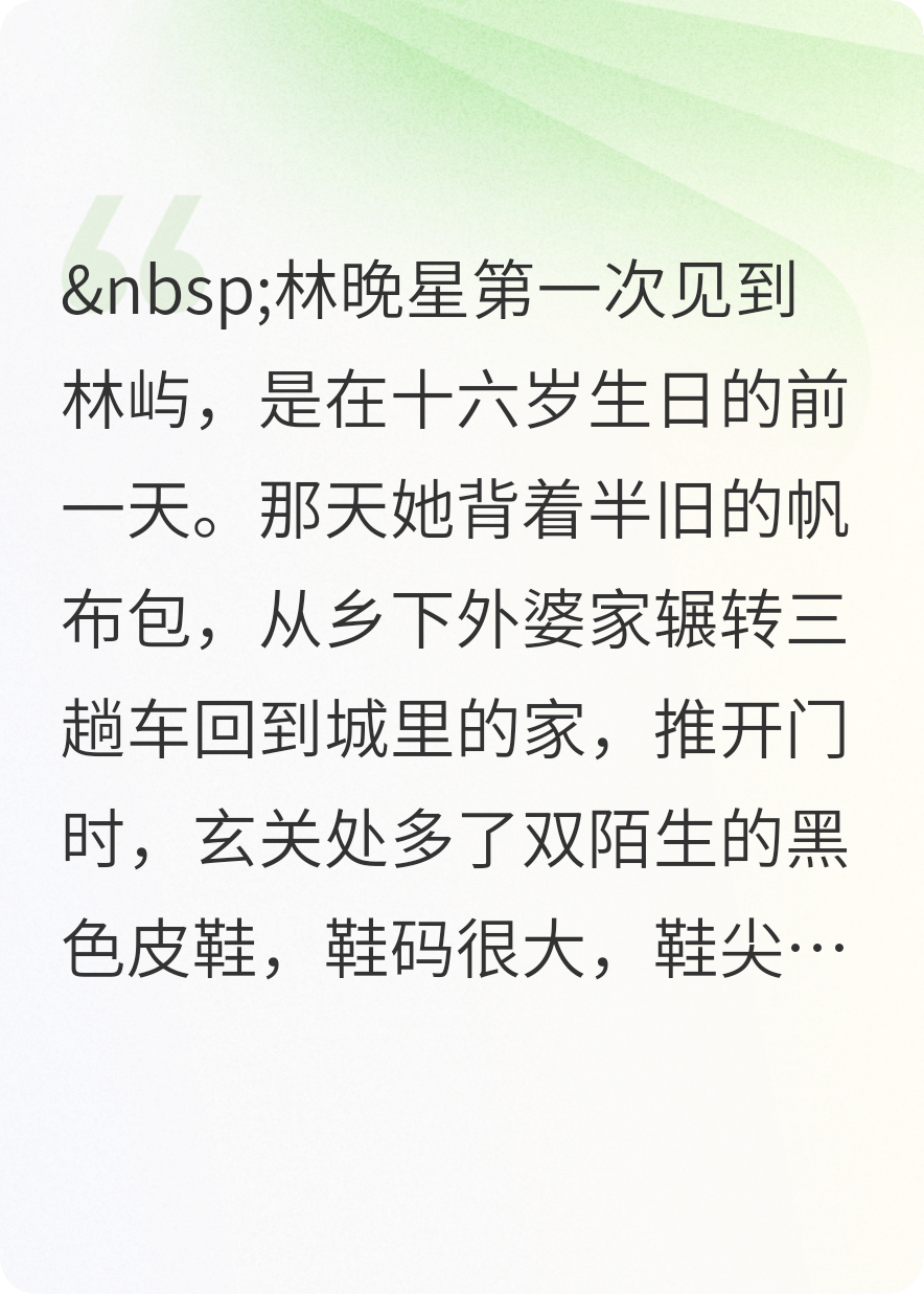 其实，他不是你哥哥，他是你爸爸