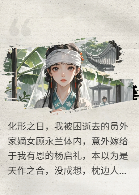 刚入世就碰上渣男怎么办？