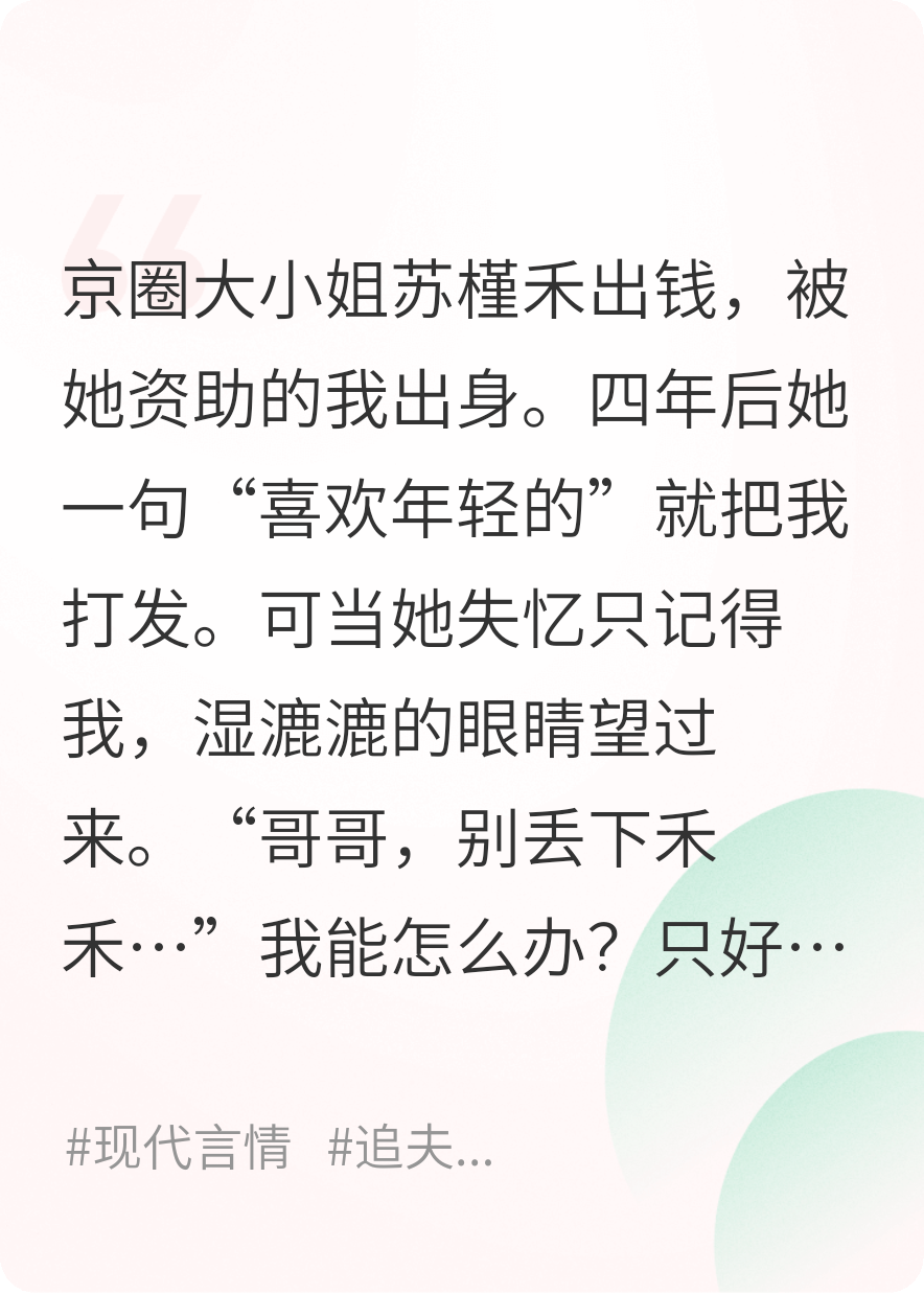 京圈大小姐资助的农村贫困生