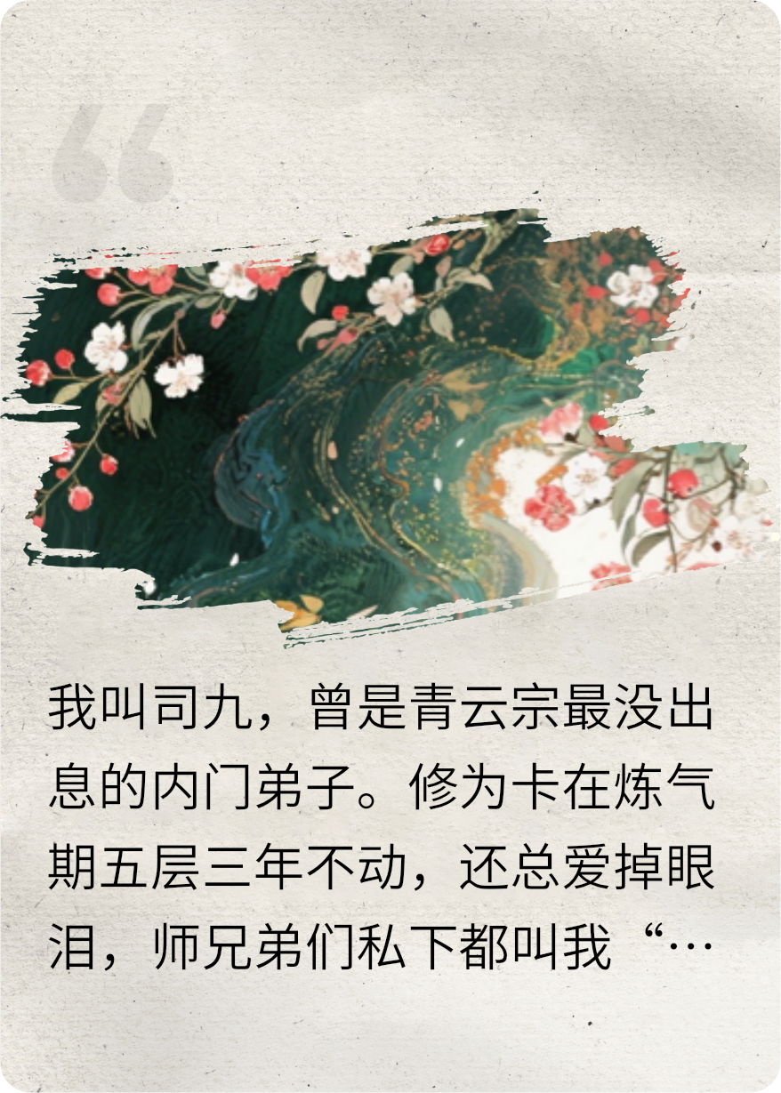 重生之松月入怀（哭包×傲娇）