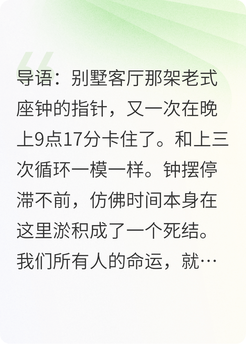 昨日刑场