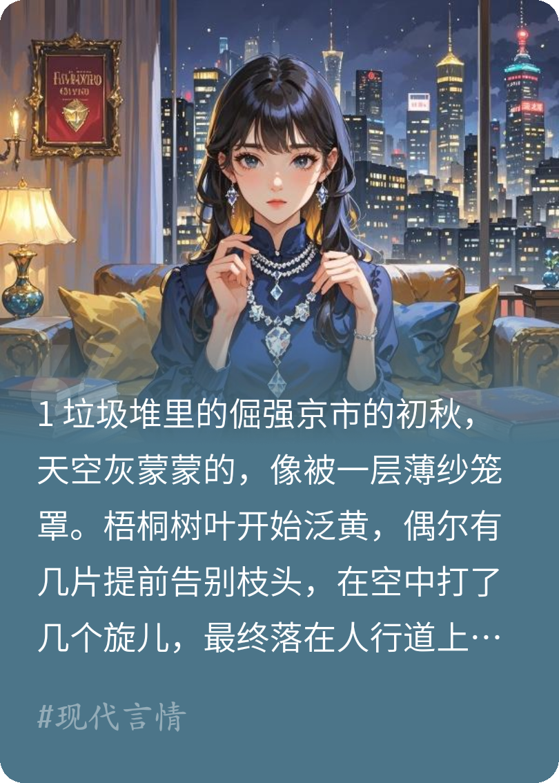 富人之间的游戏